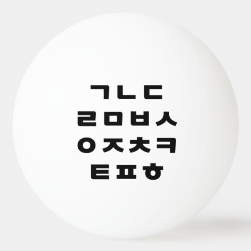 Korean  Hangul Alphabet Ping Pong Ball
