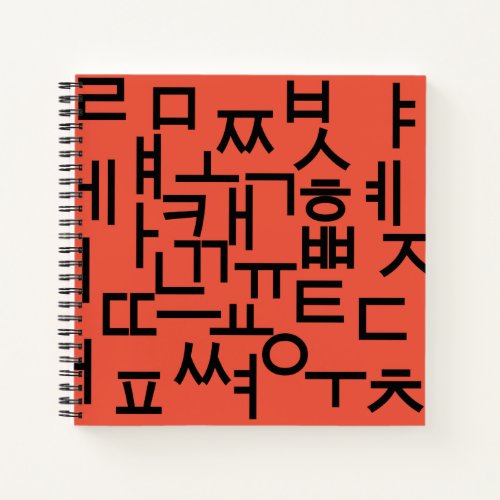 Korean Hangul Alphabet Scramble Notebook