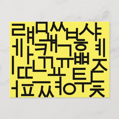 Korean Hangul Alphabet Scramble Postcard