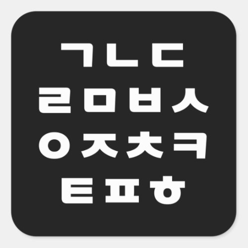 Korean  Hangul Alphabet Square Sticker