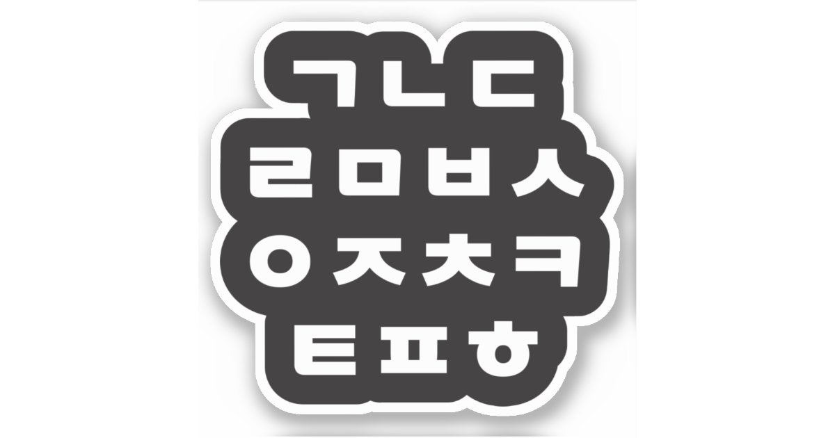 Sugar Pop Korean Hangul Alphabet Removable Sticker Pack