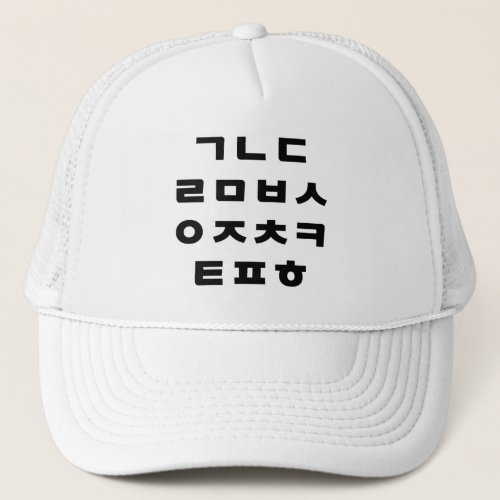 Korean  Hangul Alphabet Trucker Hat
