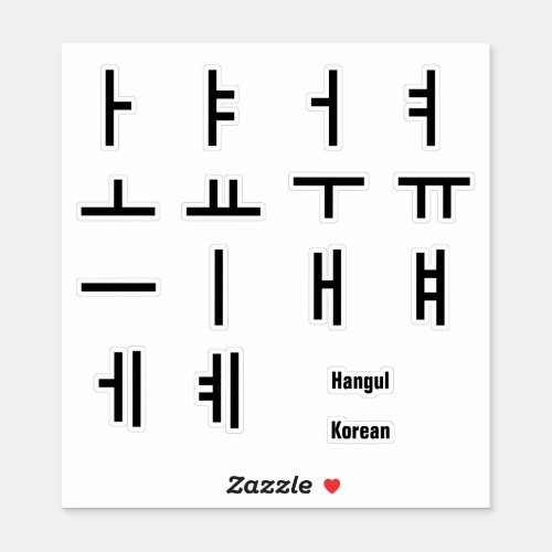 Korean Hangul Alphabet _ Vowels cut out Sticker