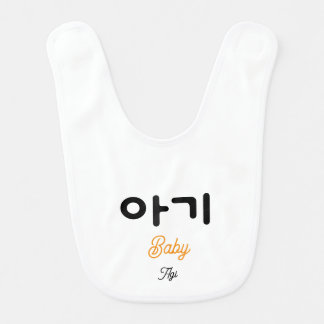 Korean Hangul Baby Character Art Typography Cute Baby Bib