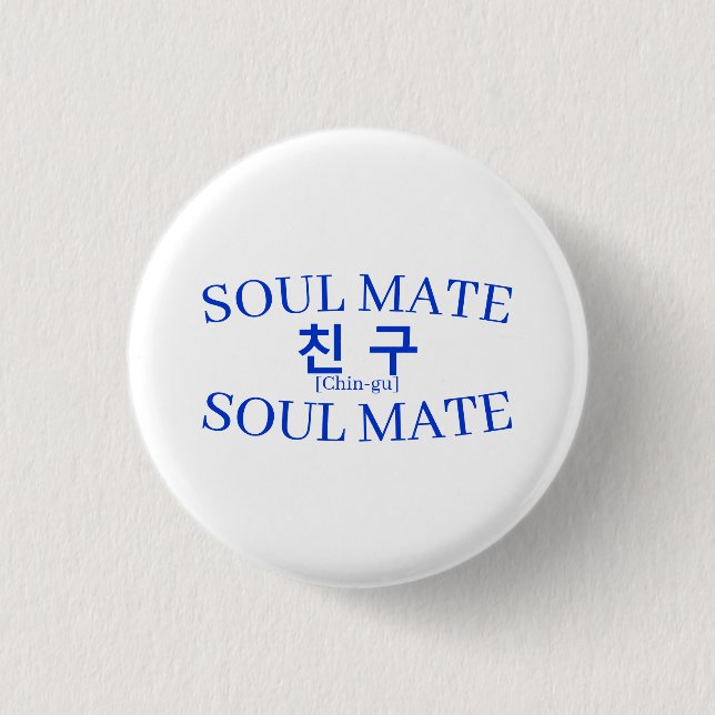 Korean Hangul "Chingu" Friend Soul Mate Varsity Button (Front)