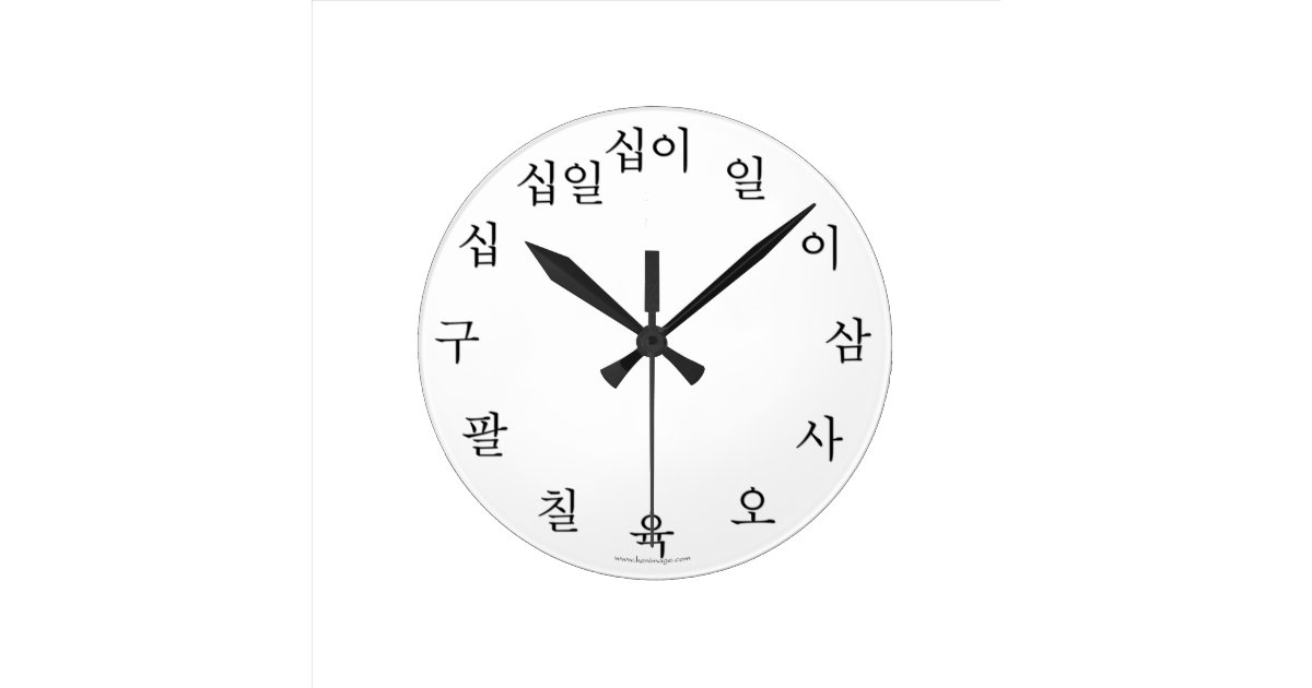 Korean Hangul Clock Black Zazzle