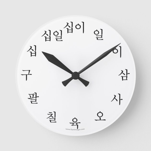 Korean Hangul Clock Black | Zazzle