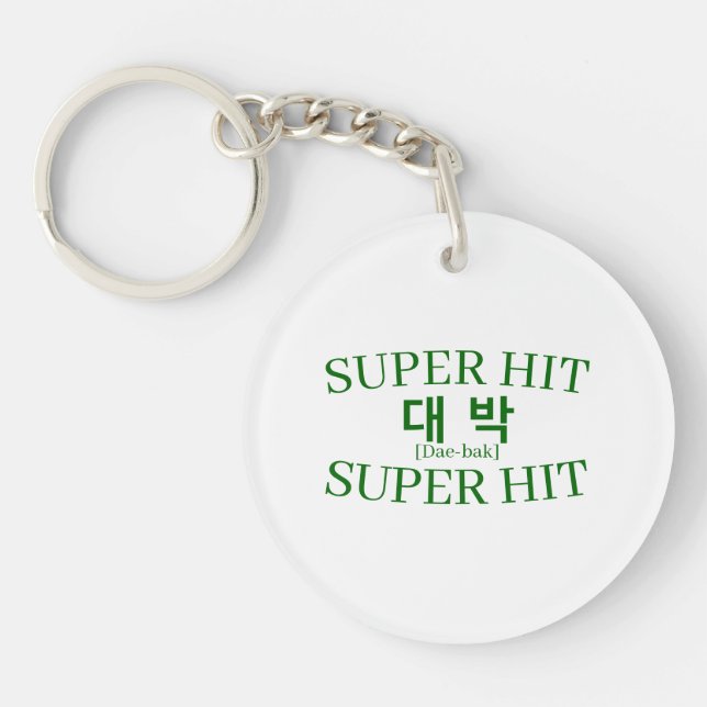 Korean Hangul "Daebak" Jackpot Success Lucky Keychain (Front)