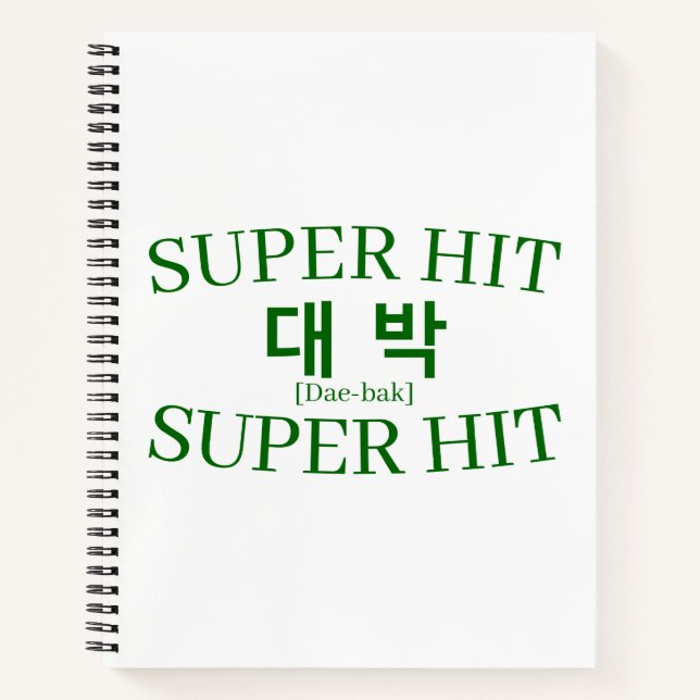 Korean Hangul "Daebak" Jackpot Success Lucky Study Notebook (Front)