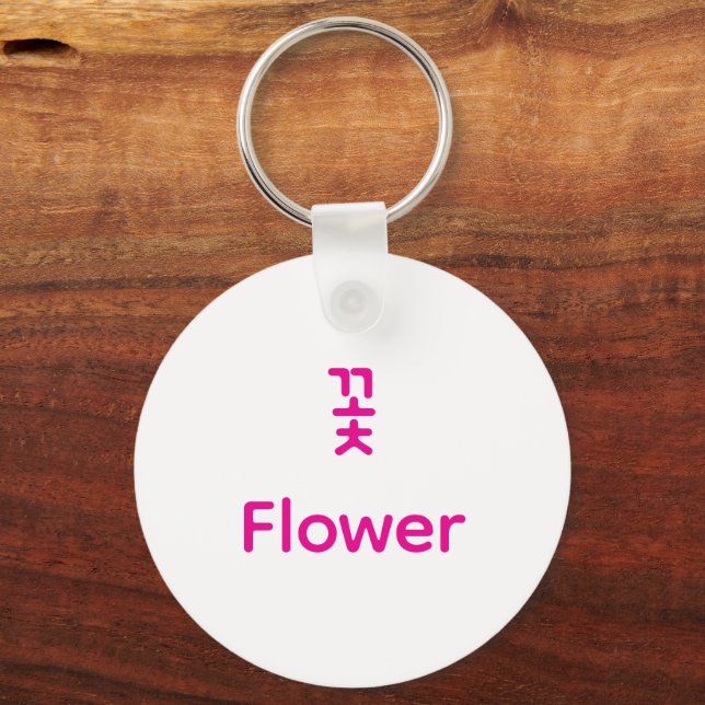 Korean Hangul Flower Character Art Typography Keychain (Back)