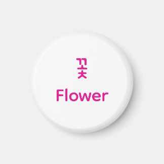 Korean Hangul Flower Character Art Typography Pink Magnet