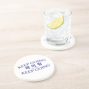 Korean Hangul "Paiting" Fighting Keep Going Coaster