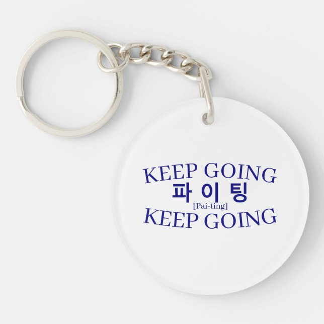 Korean Hangul "Paiting" Fighting Keep Going Keychain (Front)