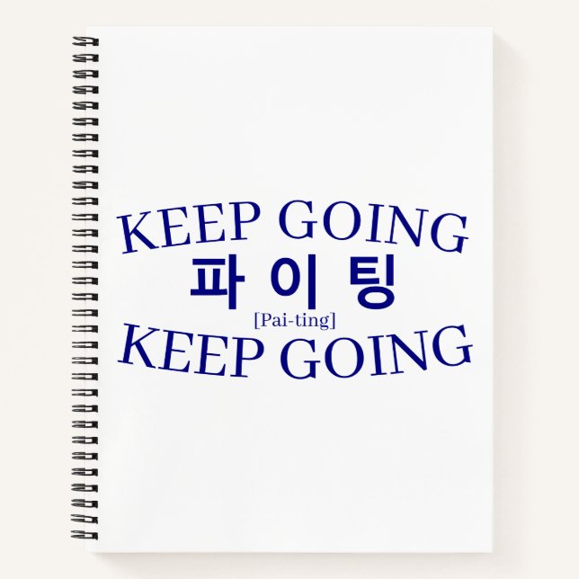 Korean Hangul "Paiting" Fighting Keep Going Study Notebook (Front)