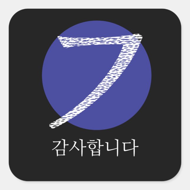 Korean Hangul Thank You Square Sticker (Front)