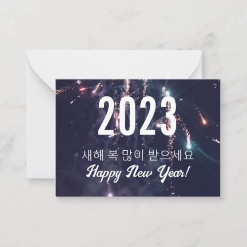 Korean Happy New Year  Note Card