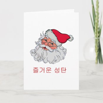 Korean Holiday Card by nitsupak at Zazzle