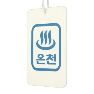 Korean Hot Spring 온천 Oncheon Hangul Language Air Freshener