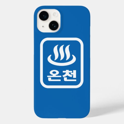 Korean Hot Spring ììœ Oncheon  Hangul Language Case_Mate iPhone 14 Case