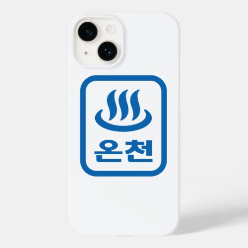 Korean Hot Spring 온천 Oncheon  Hangul Language Case_Mate iPhone 14 Case