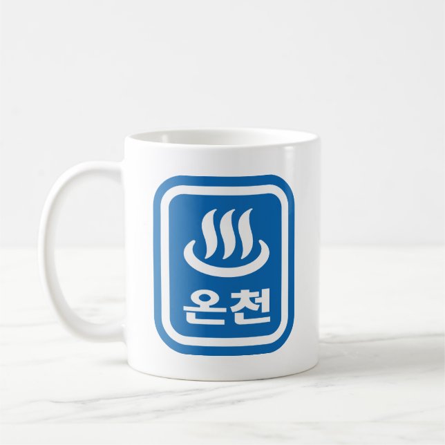 Korean Hot Spring 온천 Oncheon | Hangul Language Coffee Mug (Left)