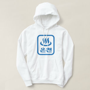 Korean Hot Spring 온천 Oncheon   Hangul Language Hoodie