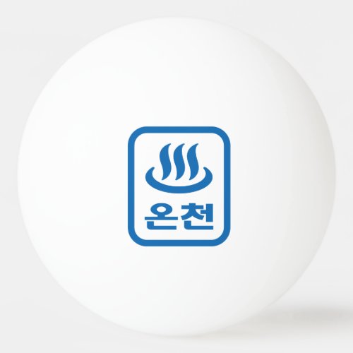 Korean Hot Spring ììœ Oncheon  Hangul Language Ping Pong Ball