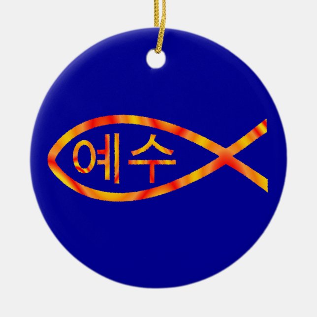 Korean Jesus Fish Ceramic Ornament (Front)