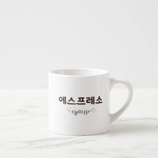 Korean Lettering 에스프레소  Espresso Cup (Right)