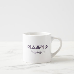 Korean Lettering 에스프레소 Espresso Cup