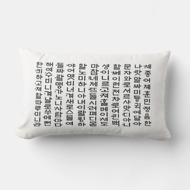 Korean Lumbar Pillow (Front)