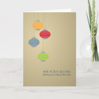Korean Lunar New Year Greeting Card