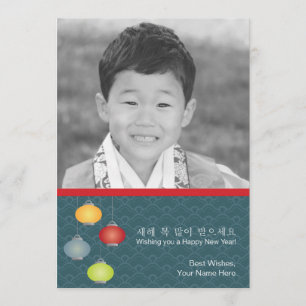 Korean Lunar New Year Postcard