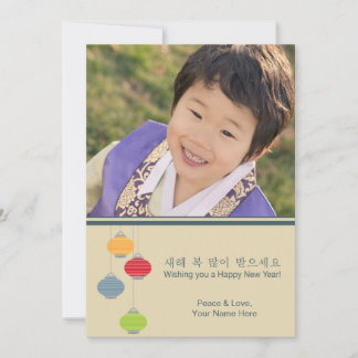 Korean Lunar New Year Postcard