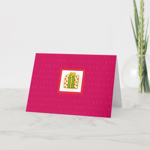 Korean Merry Christmas on PINK Folded Holiday