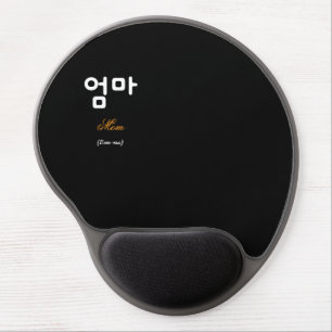Korean Mom (엄마) Black Gold Art Ergonomic  Gel Mouse Pad