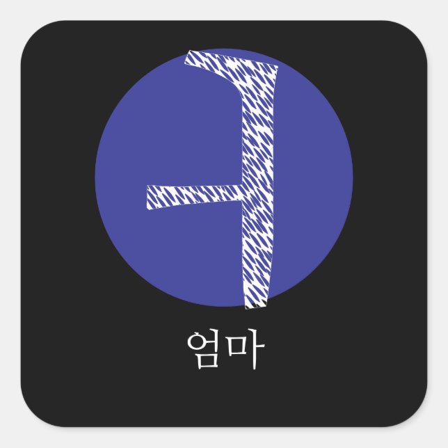 Korean Mom in Hangul Square Sticker (Front)