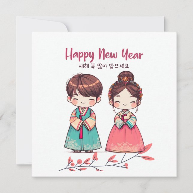 Korean New Year  Card (Front)
