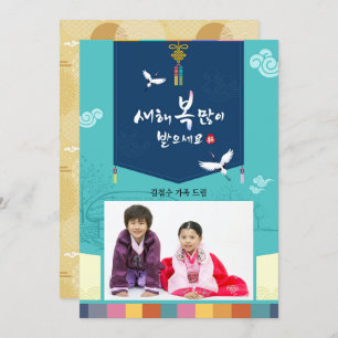 Korean New Year Family Photo Traditional Greeting Holiday Card