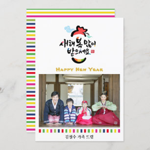 Korean New Year Greeting Photo Rainbow Stripes Holiday Card