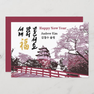 Korean New Year Greeting Royal Palace Garden Holiday Card