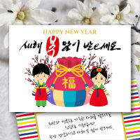 Korean New Year | Lucky Bag Bring Good Fortune