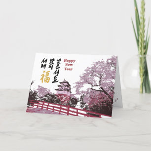 Korean New Year Royal Palace Garden Photo Holiday Card
