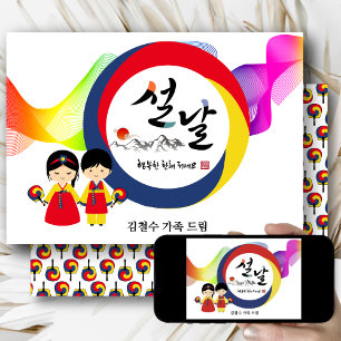 Korean New Year Tricolored Taegeuk Traditional Fan Holiday Card
