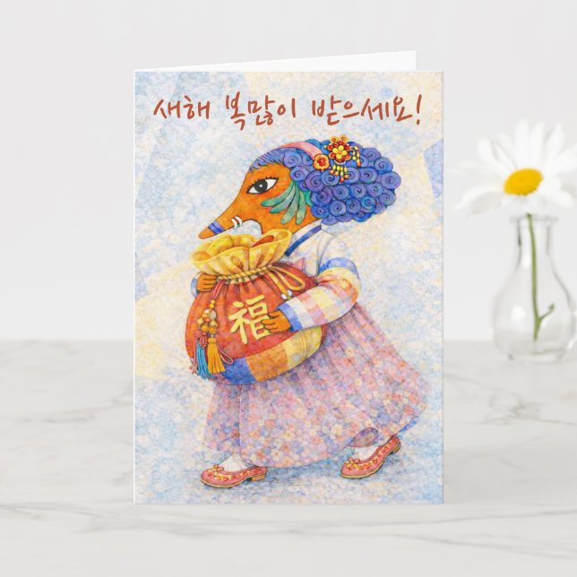 Korean New Year Wishes Card (Small Plant)