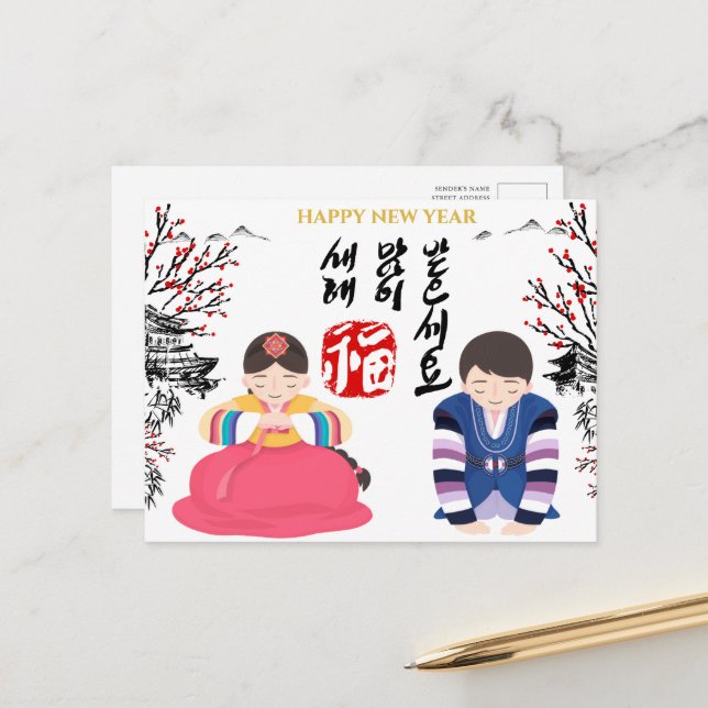 Korean New Year's Greeting Rainbow Stripes Costume Holiday Postcard (Front/Back In Situ)