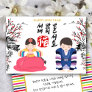 Korean New Year's Greeting | Rainbow Stripes Holiday Card
