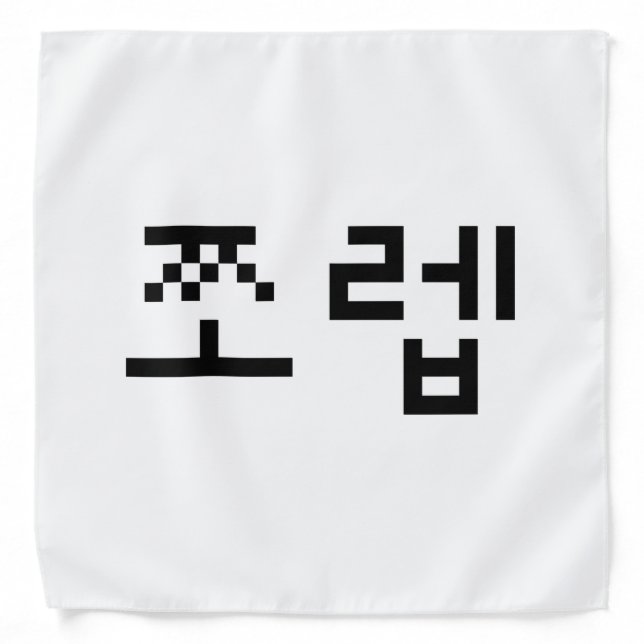 Korean Newb 쪼렙 Jjoleb | Hangul Language Bandana (Front)