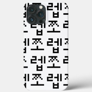 Korean Newb 쪼렙 Jjoleb   Hangul Language iPhone 13 Pro Max Case