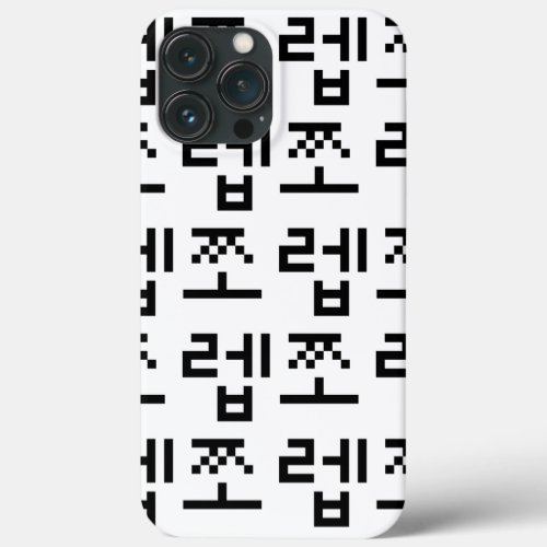 Korean Newb ìªë  Jjoleb  Hangul Language iPhone 13 Pro Max Case